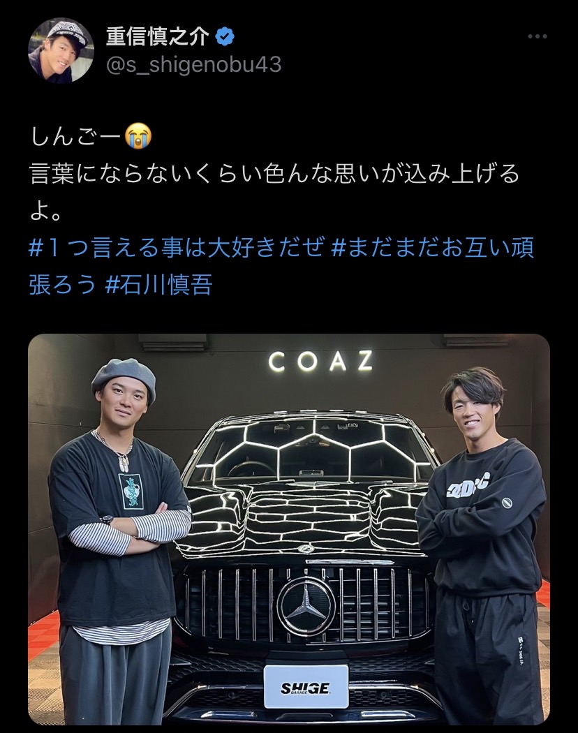 巨人重信慎之介のツイッターから（スクリーンショット）