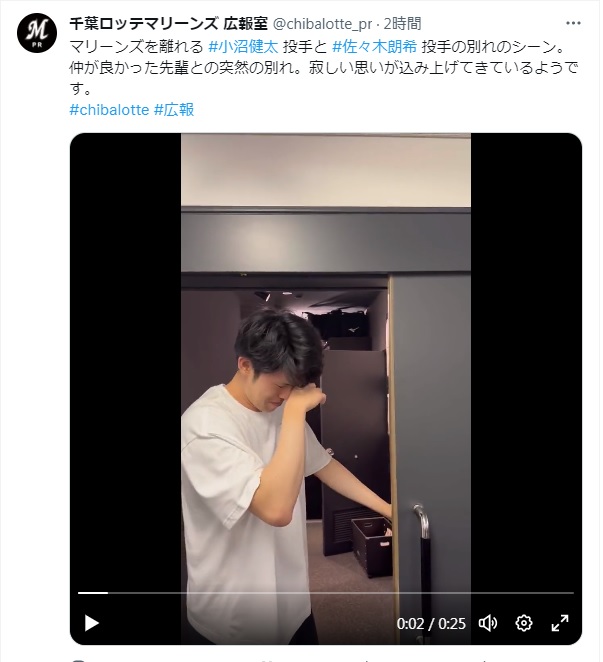 千葉ロッテマリーンズ広報室ツイッターから