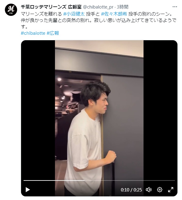 千葉ロッテマリーンズ広報室ツイッターから