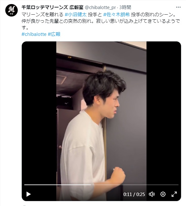 千葉ロッテマリーンズ広報室ツイッターから