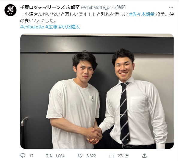 千葉ロッテマリーンズ広報室ツイッターから
