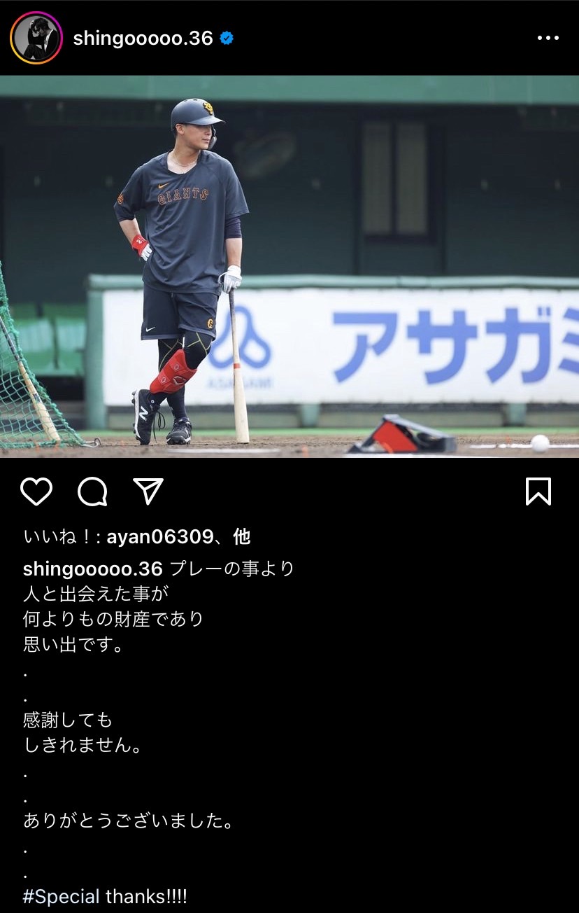 巨人からロッテへのトレード移籍が発表された石川のインスタグラムから