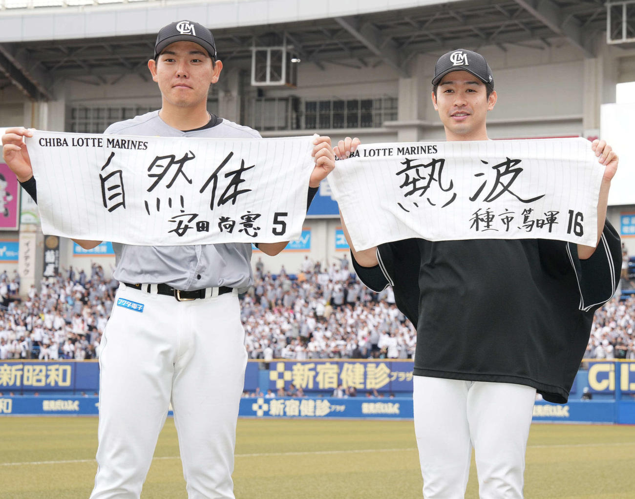ロッテ安田尚憲（左）、種市篤暉