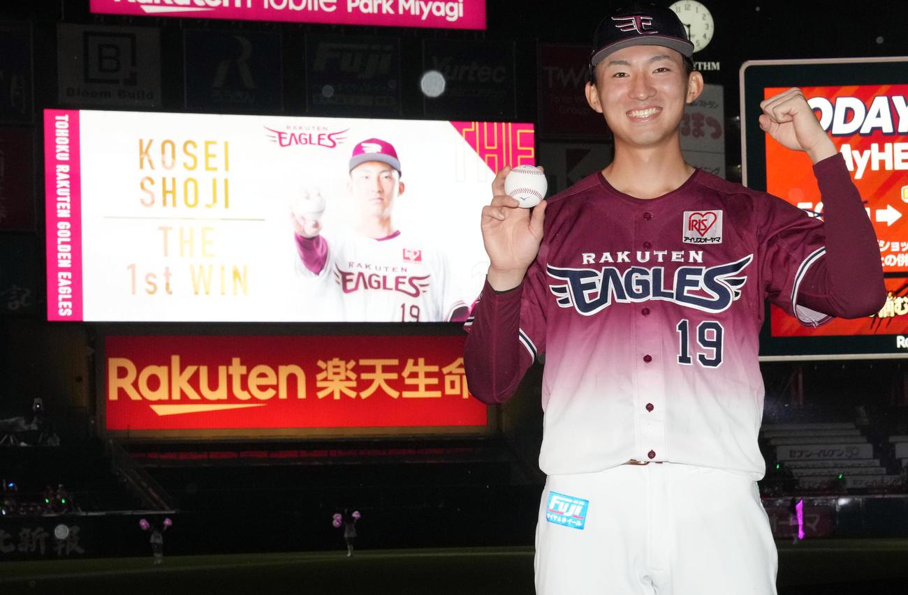 楽天対オリックス　プロ初勝利し、ウイニングボールを手に記念撮影をする荘司（撮影・狩俣裕三）