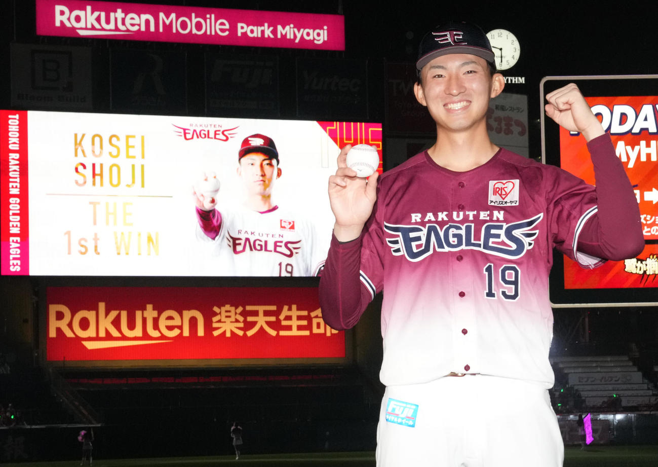 楽天対オリックス　プロ初勝利し、ウイニングボールを手に記念撮影をする荘司（撮影・狩俣裕三）