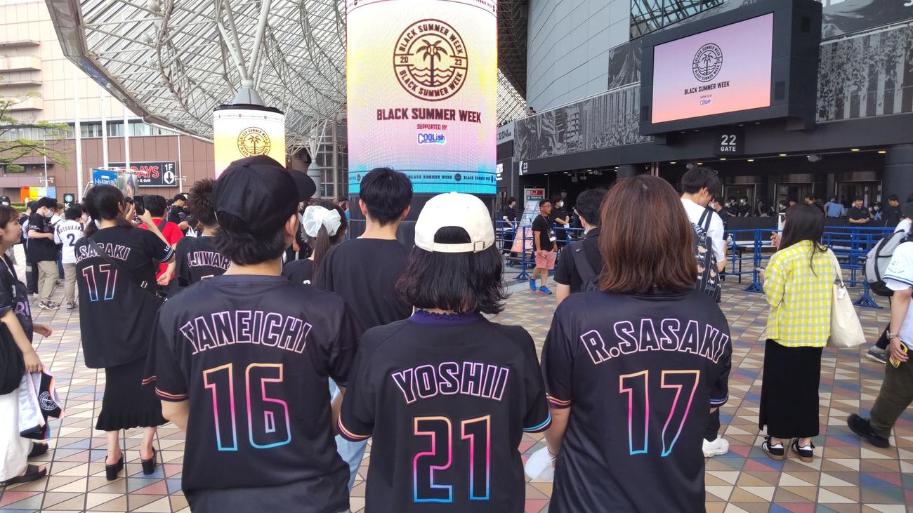 「BLACK SUMMER WEEK」ユニホームを着て東京ドームに訪れたロッテファン（撮影・鎌田直秀）