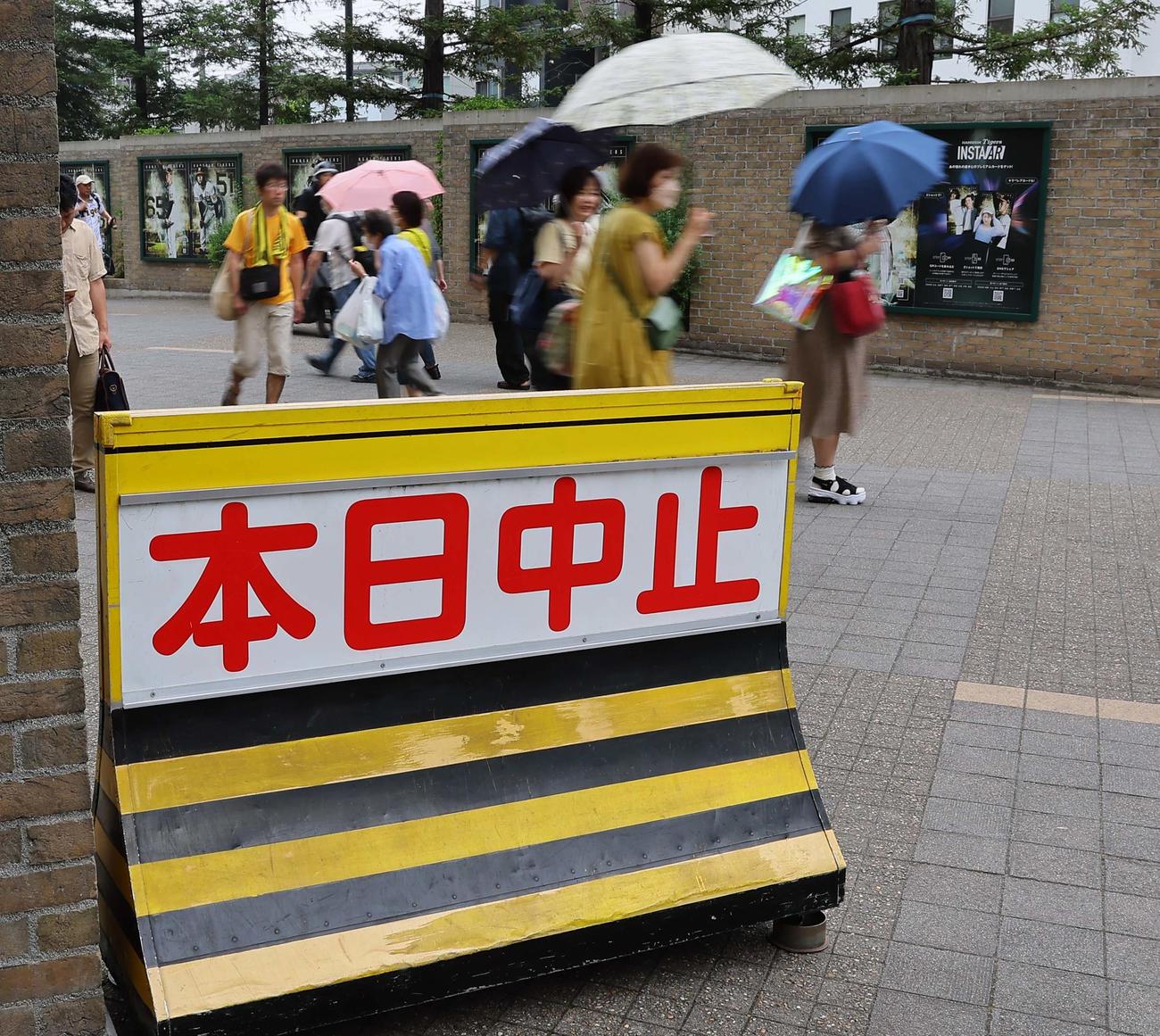 天候不良の為、甲子園球場で行われる予定だった阪神対ヤクルト戦は中止となった（撮影・上田博志）