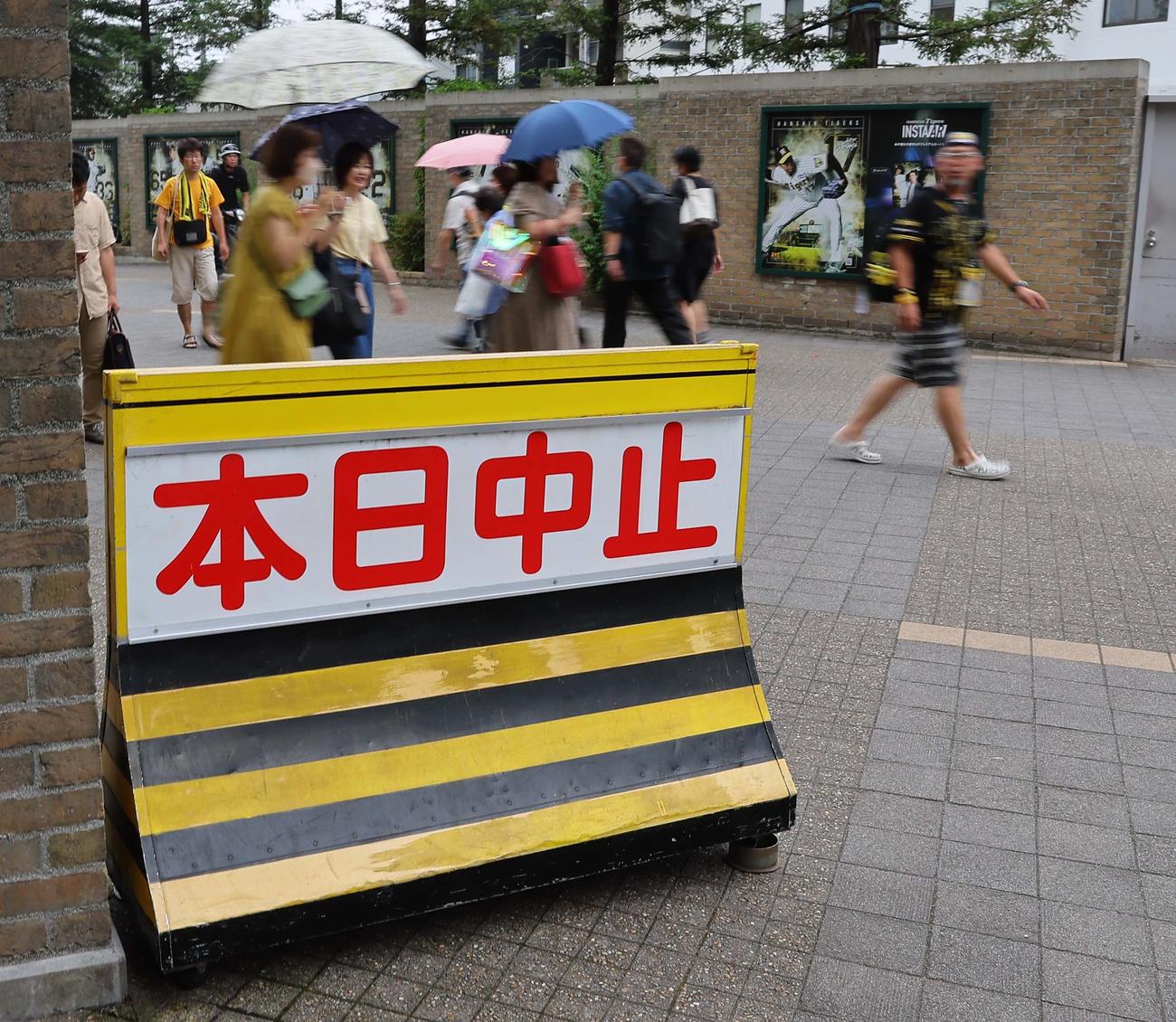 天候不良の為、甲子園球場で行われる予定だった阪神対ヤクルト戦は中止となった（撮影・上田博志）