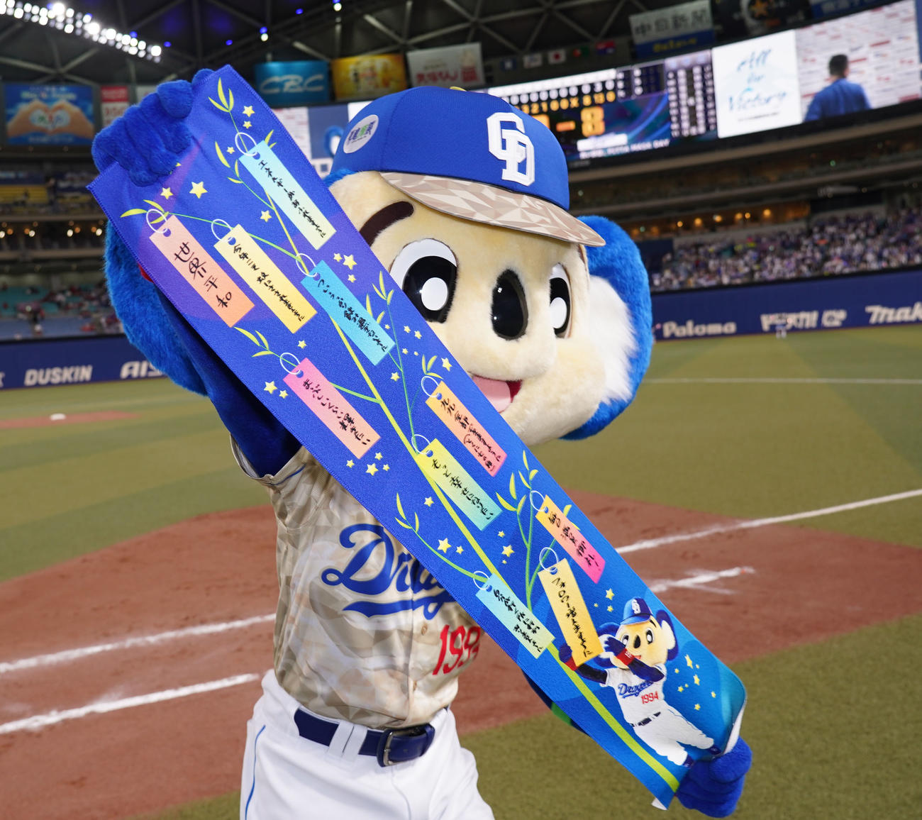 中日対広島　短冊タオルを手に、勝利を喜ぶドアラ（撮影・森本幸一）