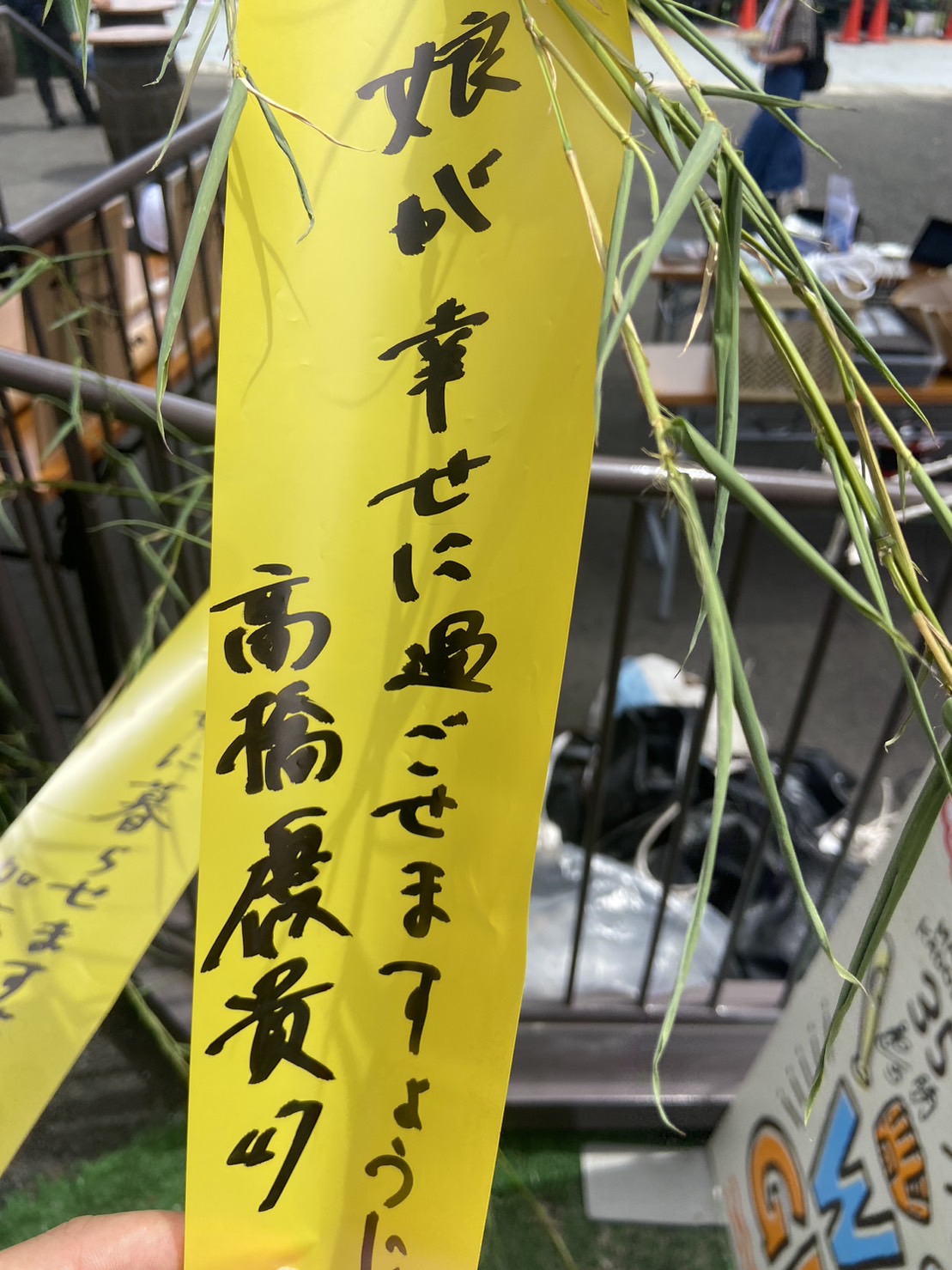ジャイアンツ球場の七夕イベントの短冊に「娘が幸せに過ごせますように」と書き込んだ巨人高橋（撮影・小早川宗一郎）