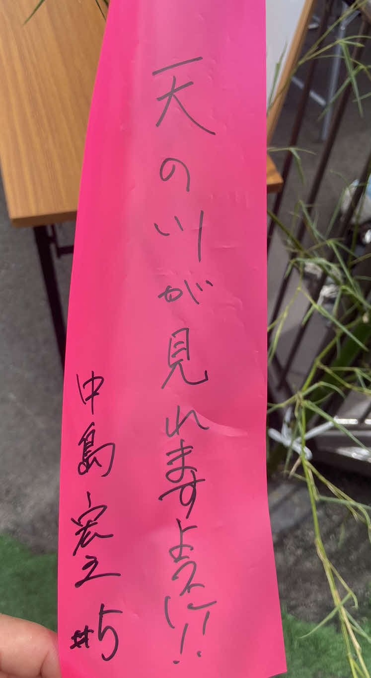 ジャイアンツ球場の七夕イベントの短冊に「天の川が見れますように！」と書き込んだ巨人中島（撮影・小早川宗一郎）