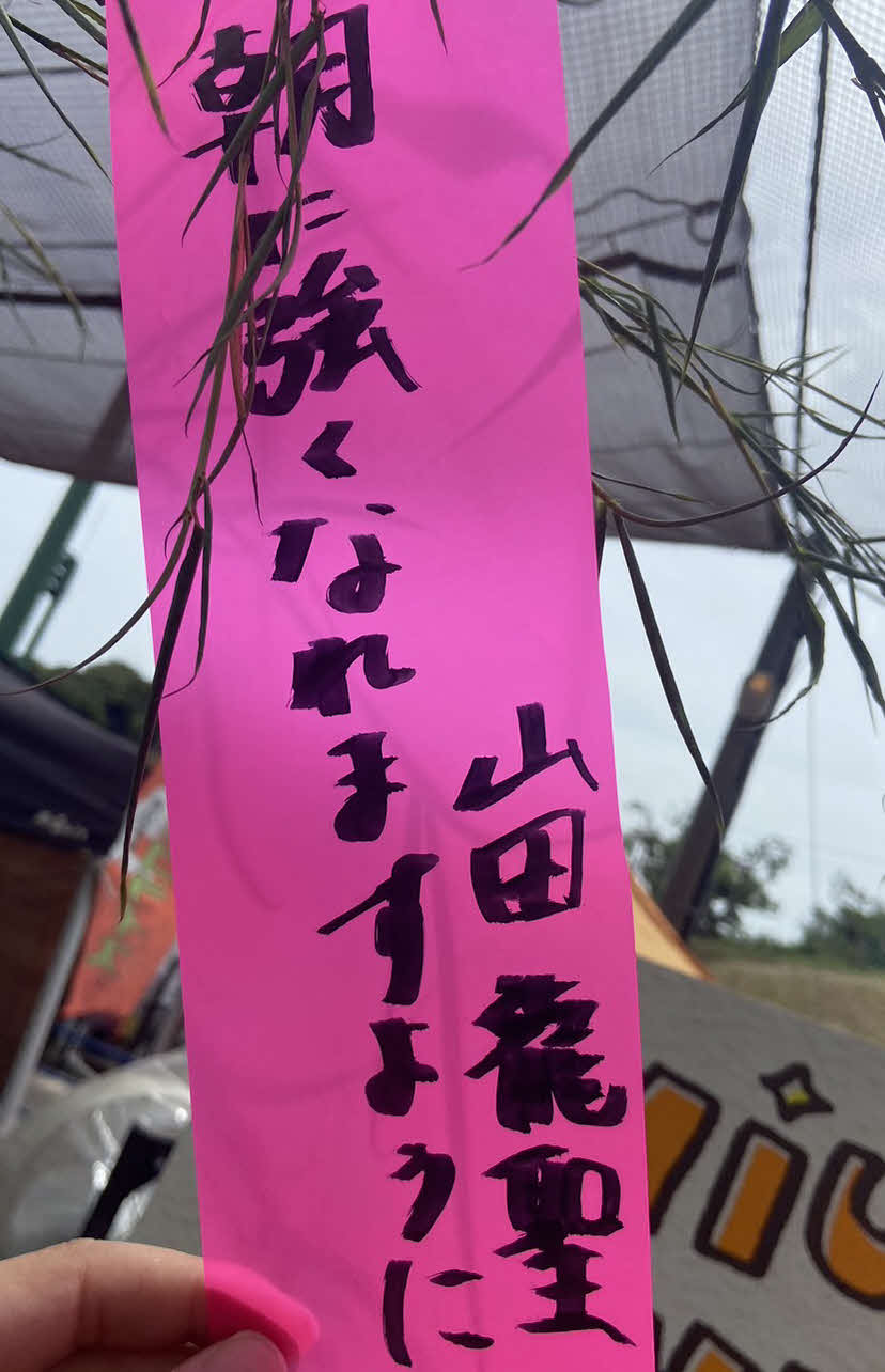ジャイアンツ球場の七夕イベントの短冊に「朝に強くなれますように」と書き込んだ巨人山田（撮影・小早川宗一郎）