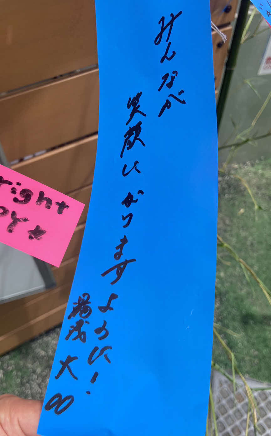 ジャイアンツ球場の七夕イベントの短冊に「みんなが笑顔になりますように」と書き込んだ巨人湯浅（撮影・小早川宗一郎）