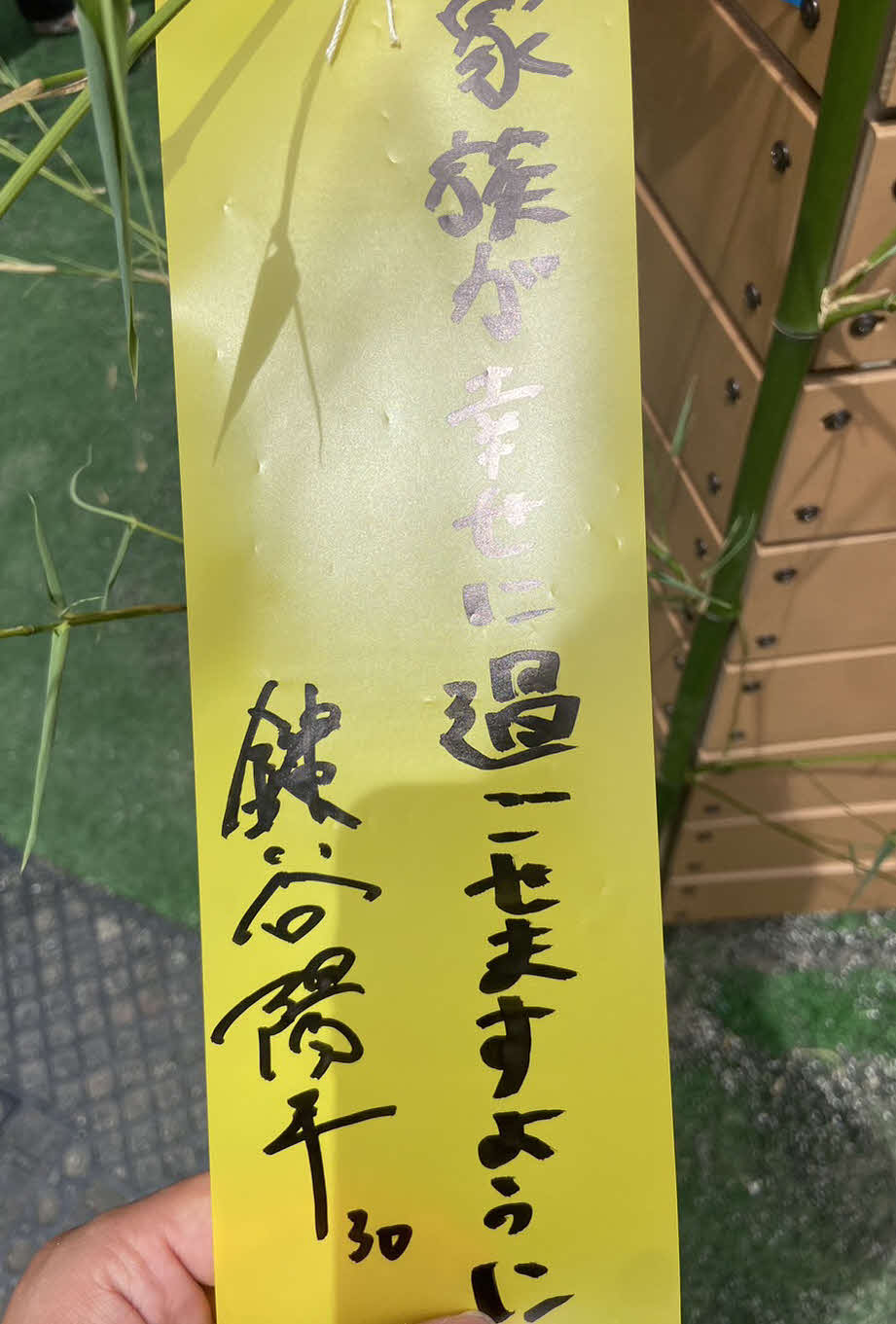 ジャイアンツ球場の七夕イベントの短冊に「家族が幸せに過ごせますように」と書き込んだ巨人鍵谷（撮影・小早川宗一郎）