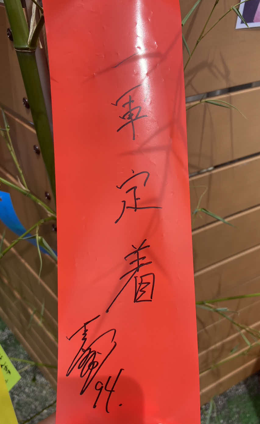 ジャイアンツ球場の七夕イベントの短冊に「1軍定着」と書き込んだ巨人喜多（撮影・小早川宗一郎）