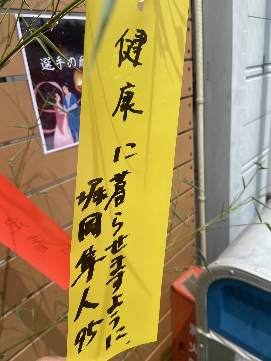 ジャイアンツ球場の七夕イベントの短冊に「健康に過ごせますように」と書き込んだ巨人堀岡（撮影・小早川宗一郎）