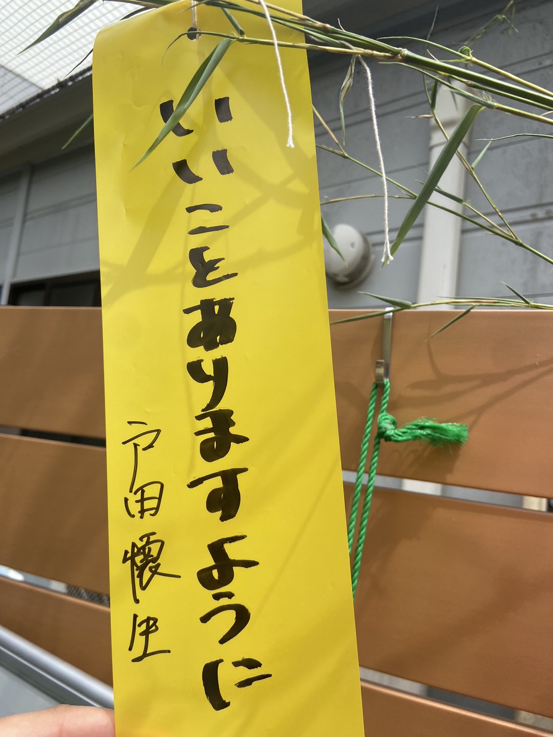 ジャイアンツ球場の七夕イベントの短冊に「いいことありますように」と書き込んだ戸田（撮影・小早川宗一郎）