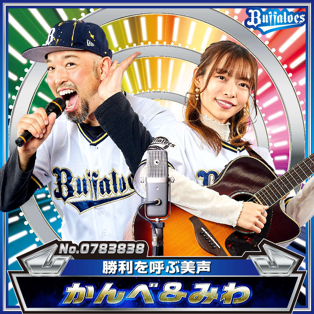 お笑いコンビ「かんべ＆みわ」に扮したオリックスのボイス・ナビゲーター神戸佑輔（左）と公式リポーター田畑実和（C）ORIX Buffaloes