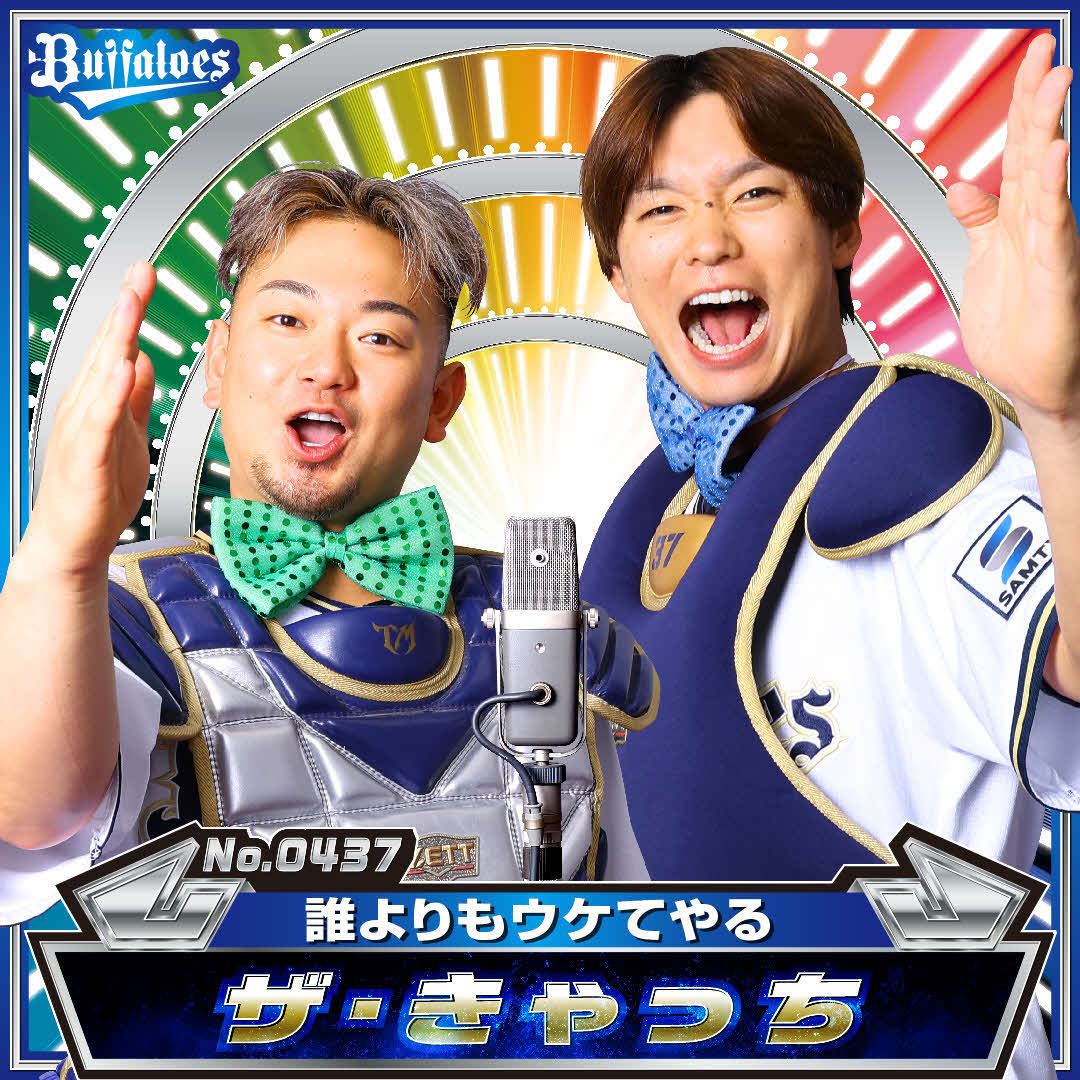 お笑いコンビ「ザ・きゃっち」に扮したオリックス森（左）と石川（C）ORIX Buffaloes