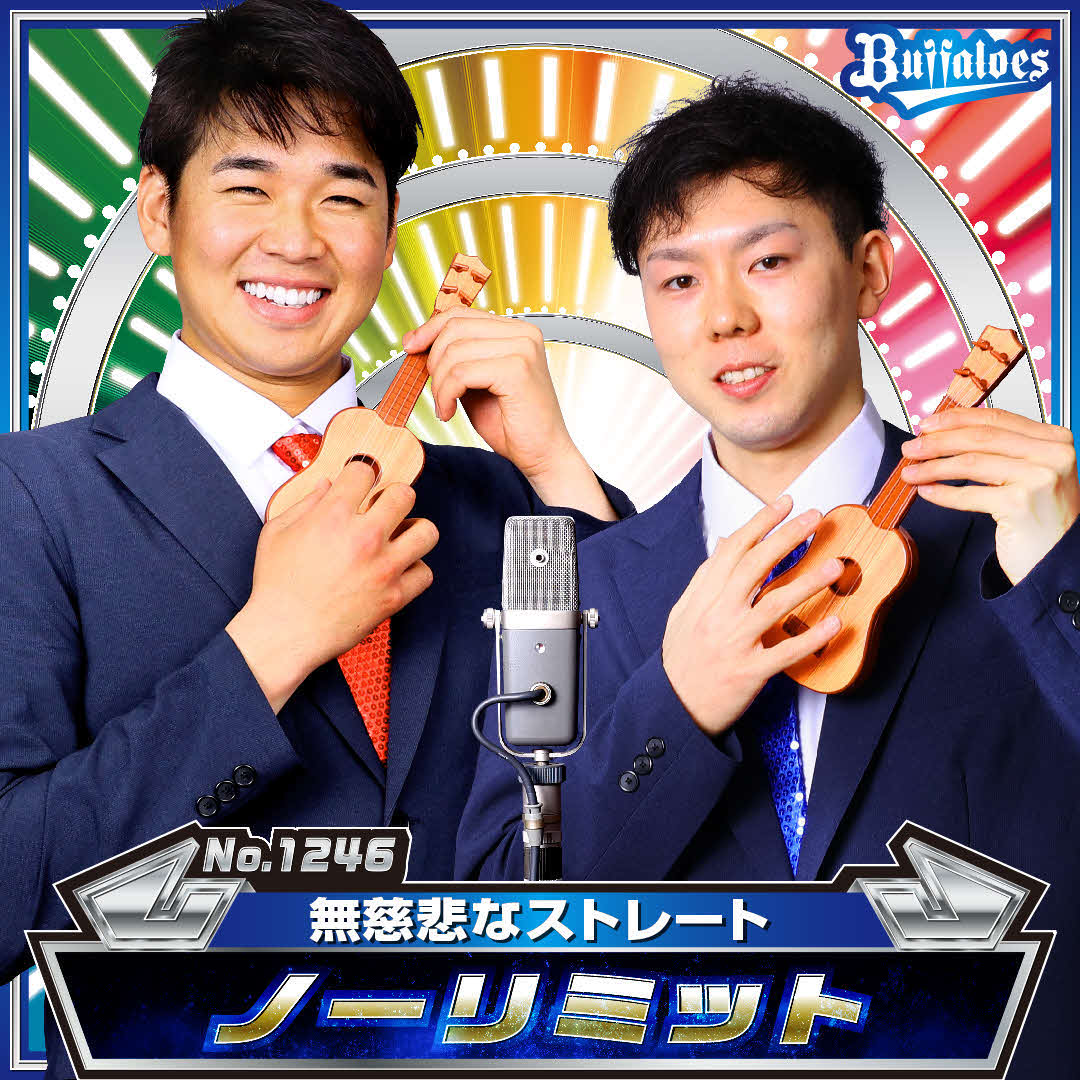 お笑いコンビ「ノーリミット」に扮したオリックス山下（左）と本田【コピーライト】ORIX Buffaloes（C）ORIX Buffaloes