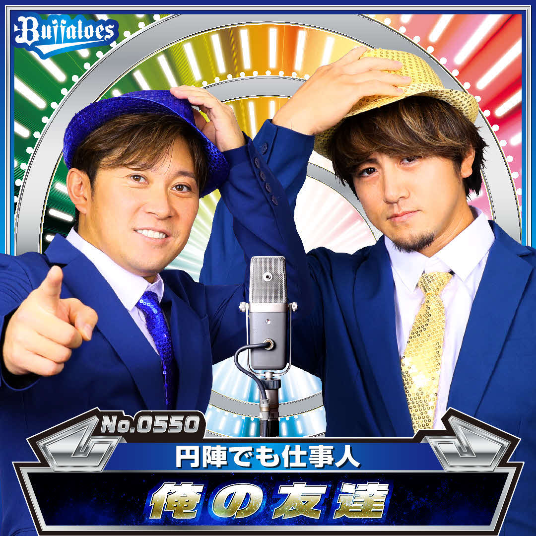 お笑いコンビ「同球生」に扮したオリックス西野（左）と小田（C）ORIX Buffaloes