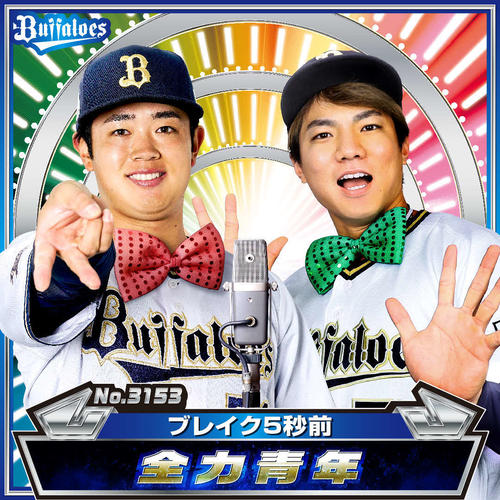 オリックス】「大爆勝」の夏開幕や！8日から「キングオブコンビ」話題