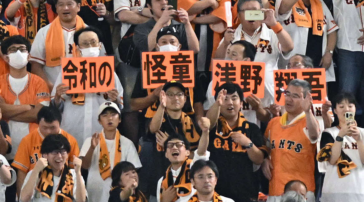 巨人対DeNA 6回巨人無死、代打浅野の打席で「令和の怪童浅野翔吾」のパネルを手にするファン（撮影・滝沢徹郎）
