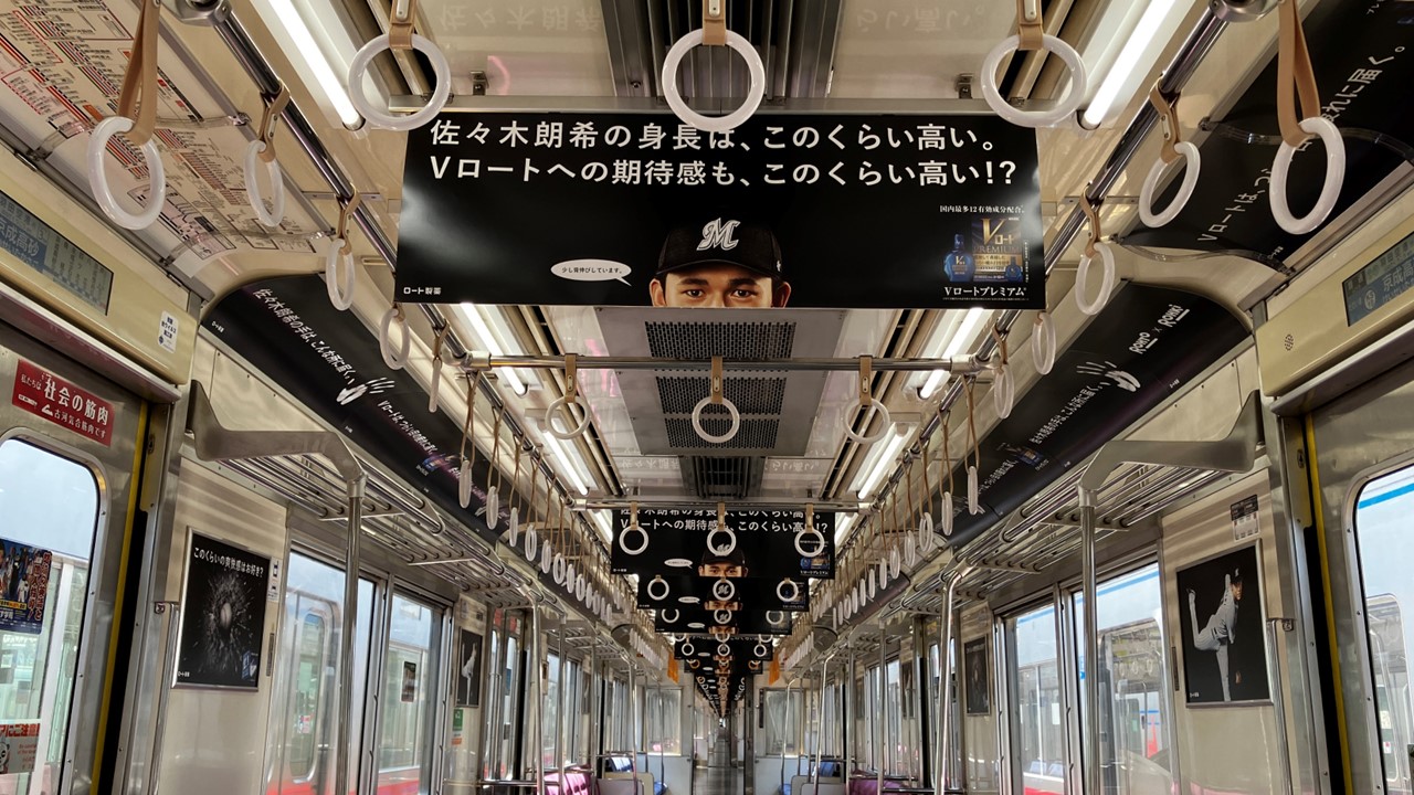 ロッテ佐々木朗のロート製薬広告が掲出された京成電鉄車内（球団提供）