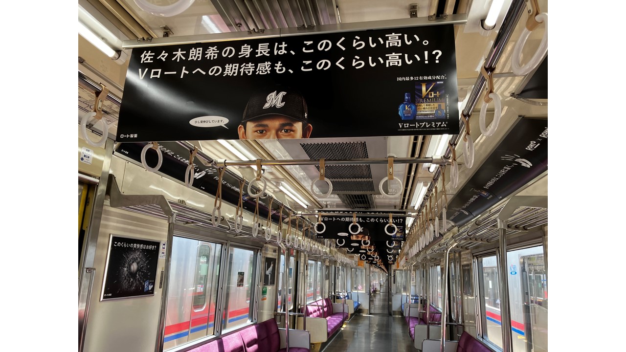 ロッテ佐々木朗のロート製薬広告が掲出された京成電鉄車内（球団提供）