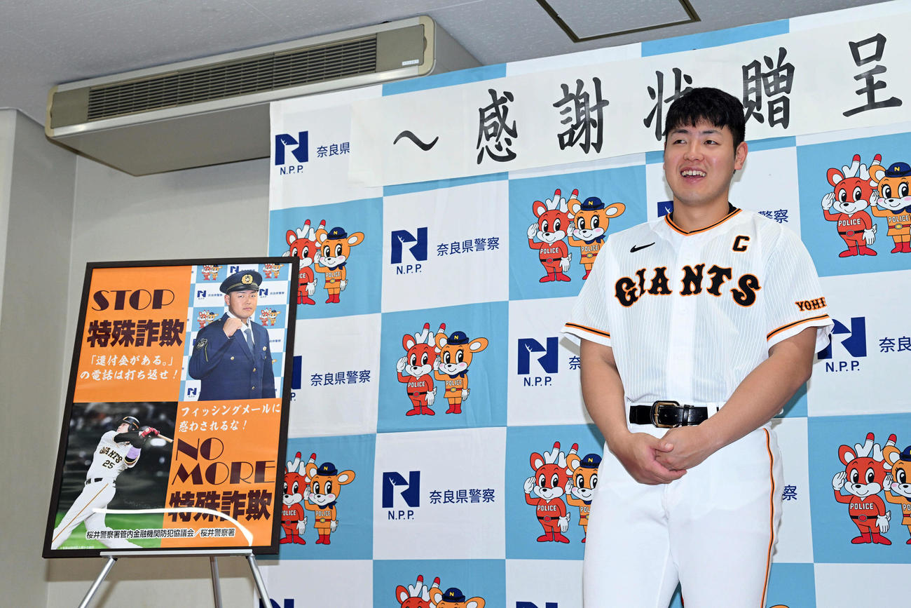 奈良県警から感謝状を贈呈された巨人岡本和は笑顔で囲み取材に応じる（撮影・滝沢徹郎）