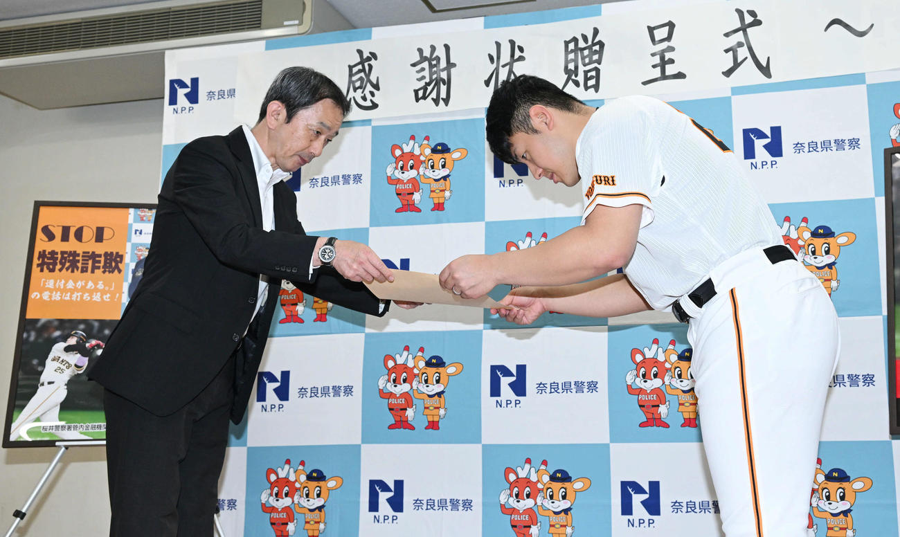 奈良県警猪原正義生活安全部長から感謝状を受け取る巨人岡本和真（撮影・滝沢徹郎）