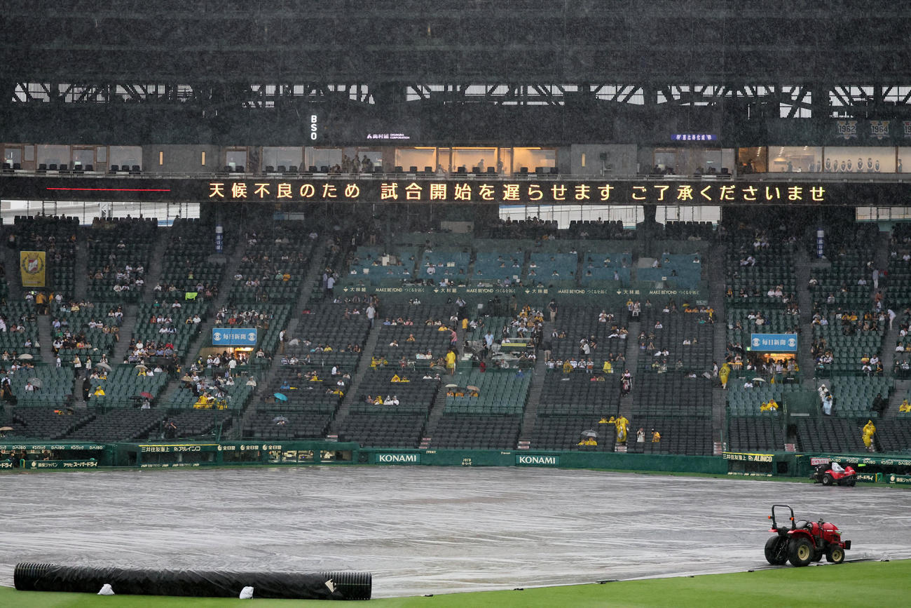阪神対DeNA　雨のため試合開始が遅れる甲子園球場（撮影・加藤哉）