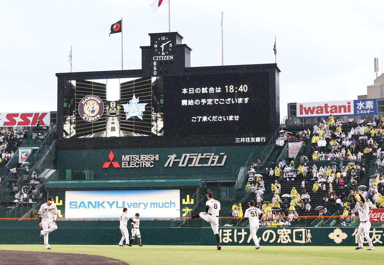 阪神対DeNA　天候不良のため18時40分試合開始予定となった（撮影・上田博志）