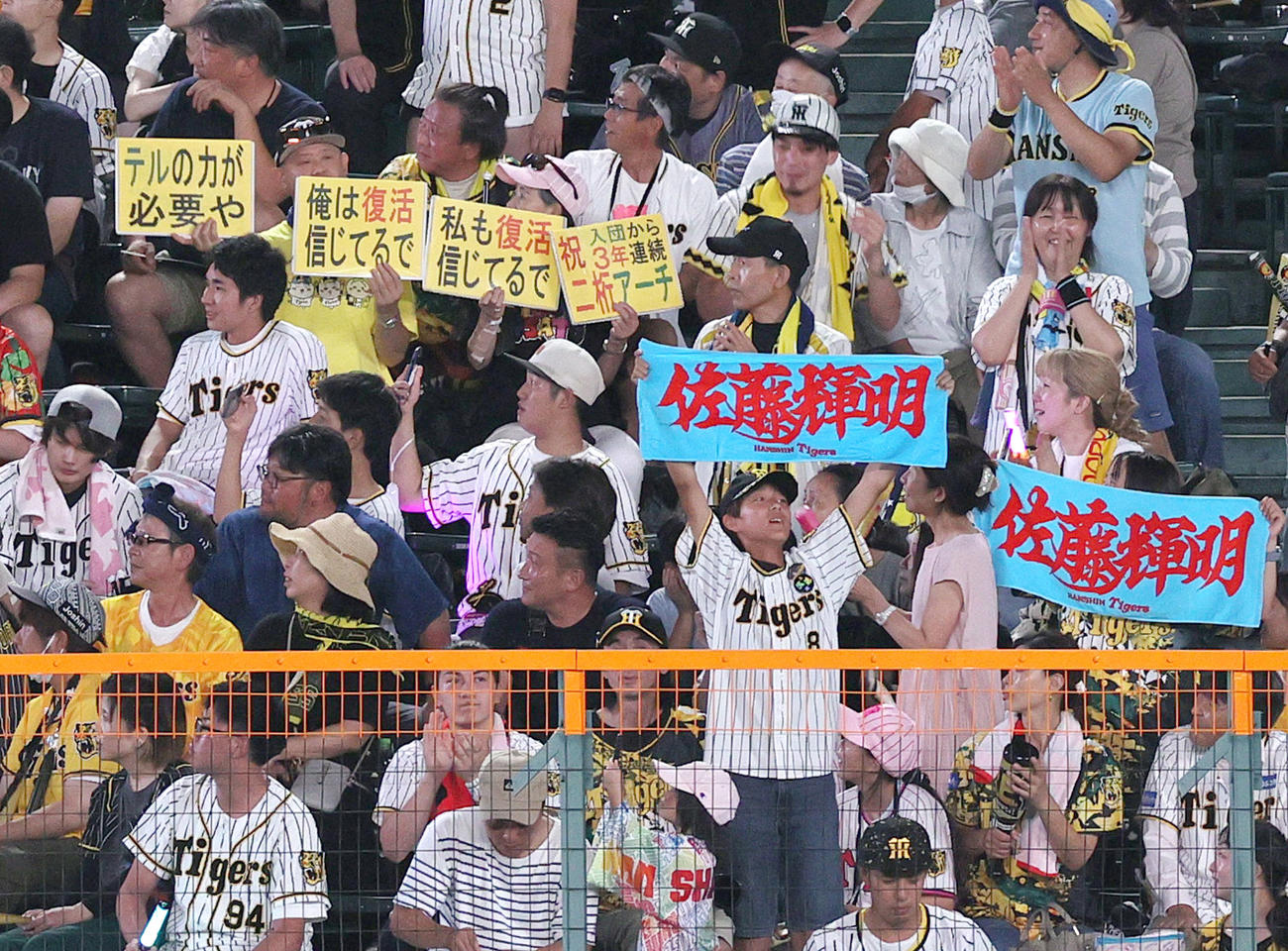 阪神対中日　佐藤輝のヒーローインタビューに盛り上がる阪神ファン（撮影・上山淳一）