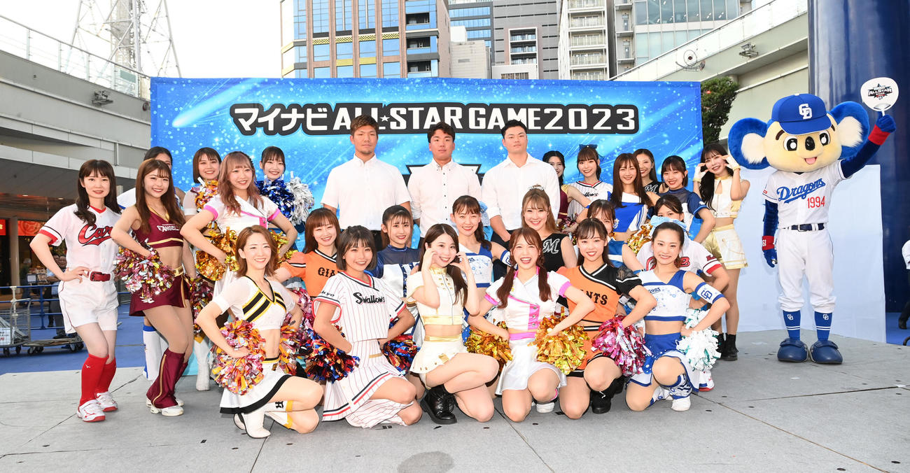 オールスターゲーム2023前日イベントに出演、12球団チアガールと記念撮影を行っオリックス頓宮、阪神村上、中日細川（撮影・前岡正明）