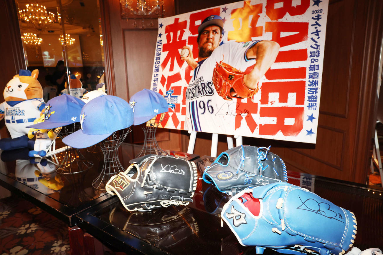 公式ファンクラブのイベントで、抽選でプレゼントされるDeNAバウアーの実使用グッズ（撮影・野上伸悟）