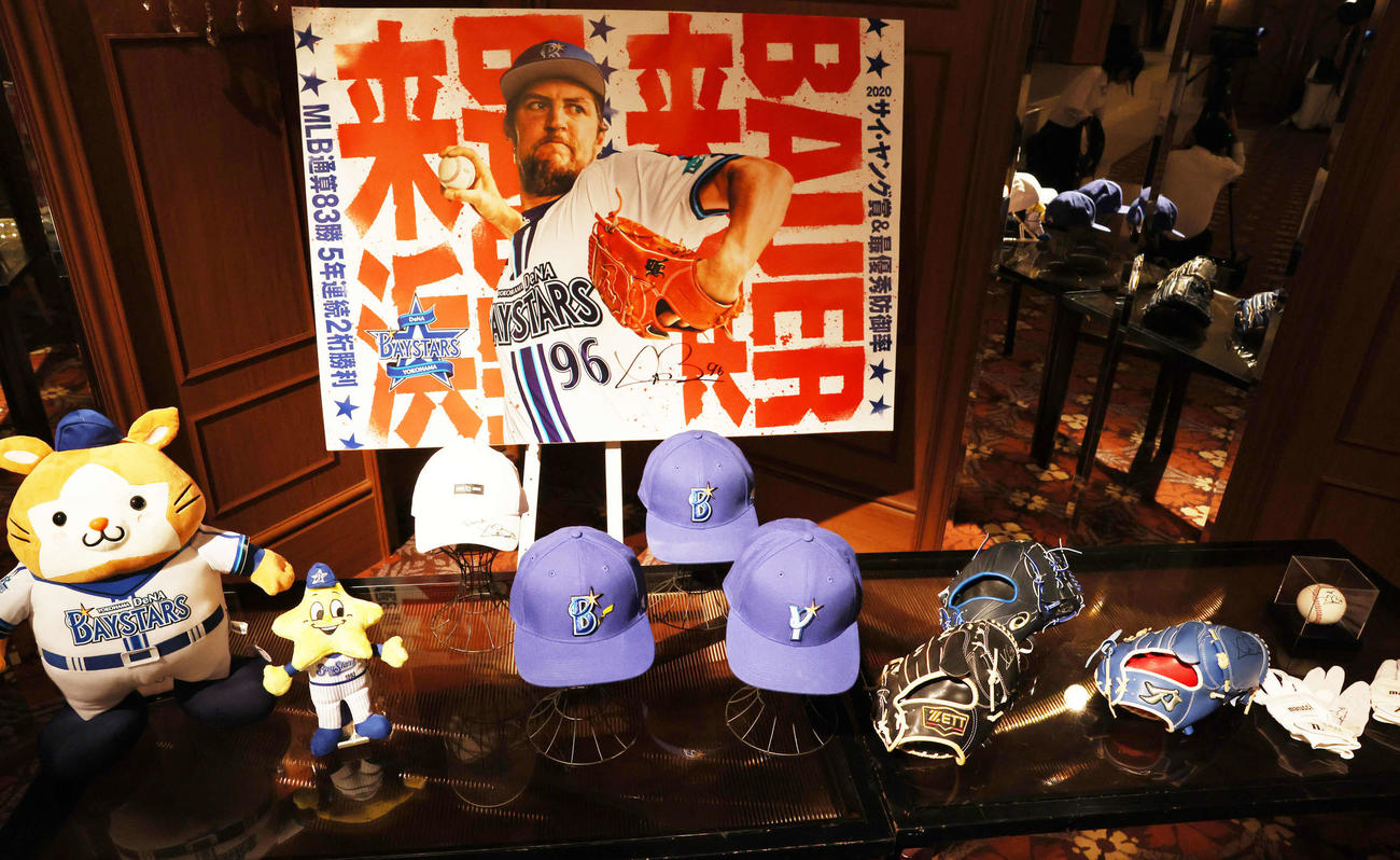 公式ファンクラブのイベントで、抽選でプレゼントされるDeNAバウアーの実使用グッズ（撮影・野上伸悟）