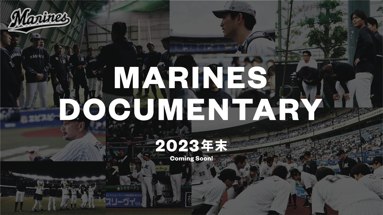ロッテのドキュメンタリー映画のイメージ画像（球団提供）