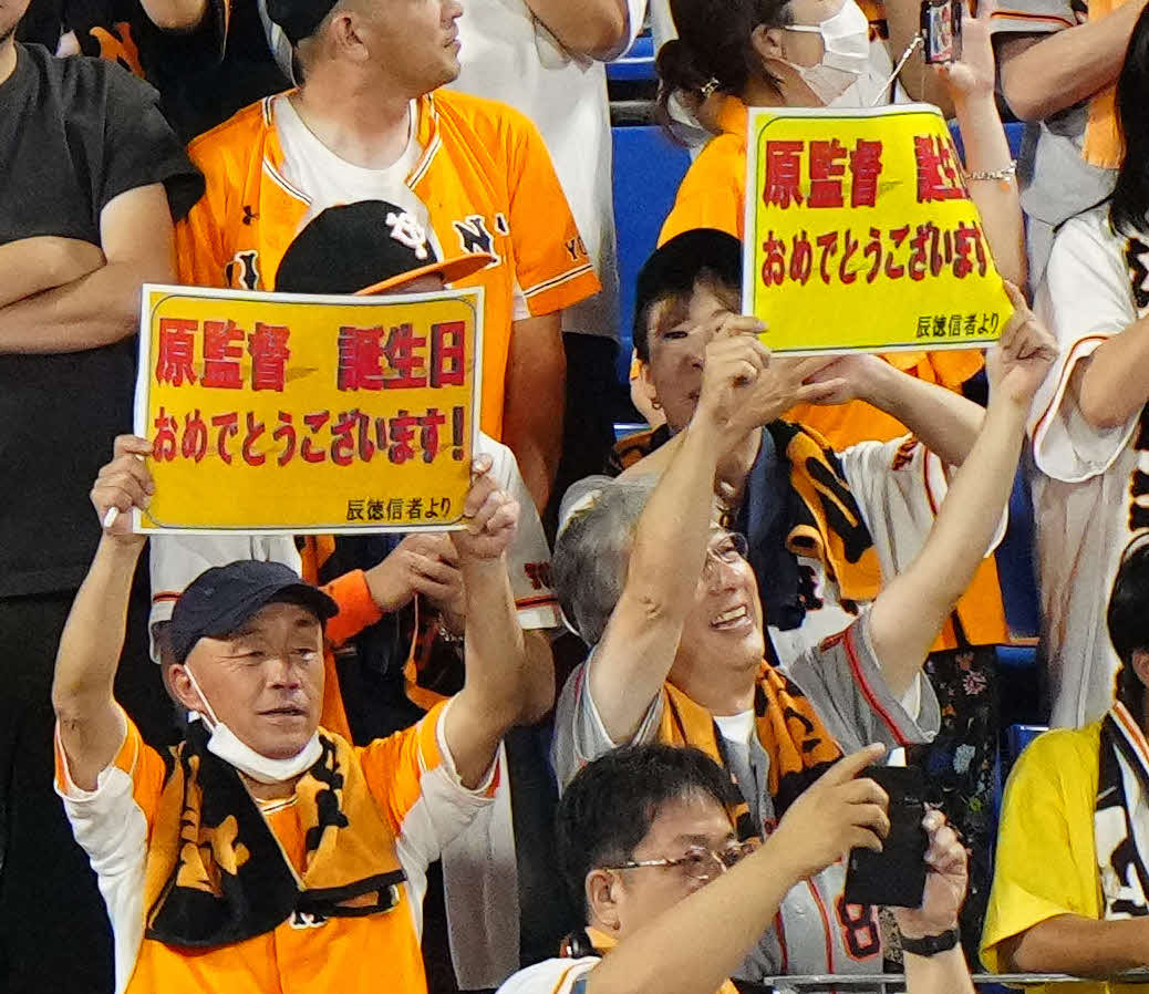 DeNA対巨人　試合後、巨人原監督の誕生日を祝うファン（撮影・江口和貴）