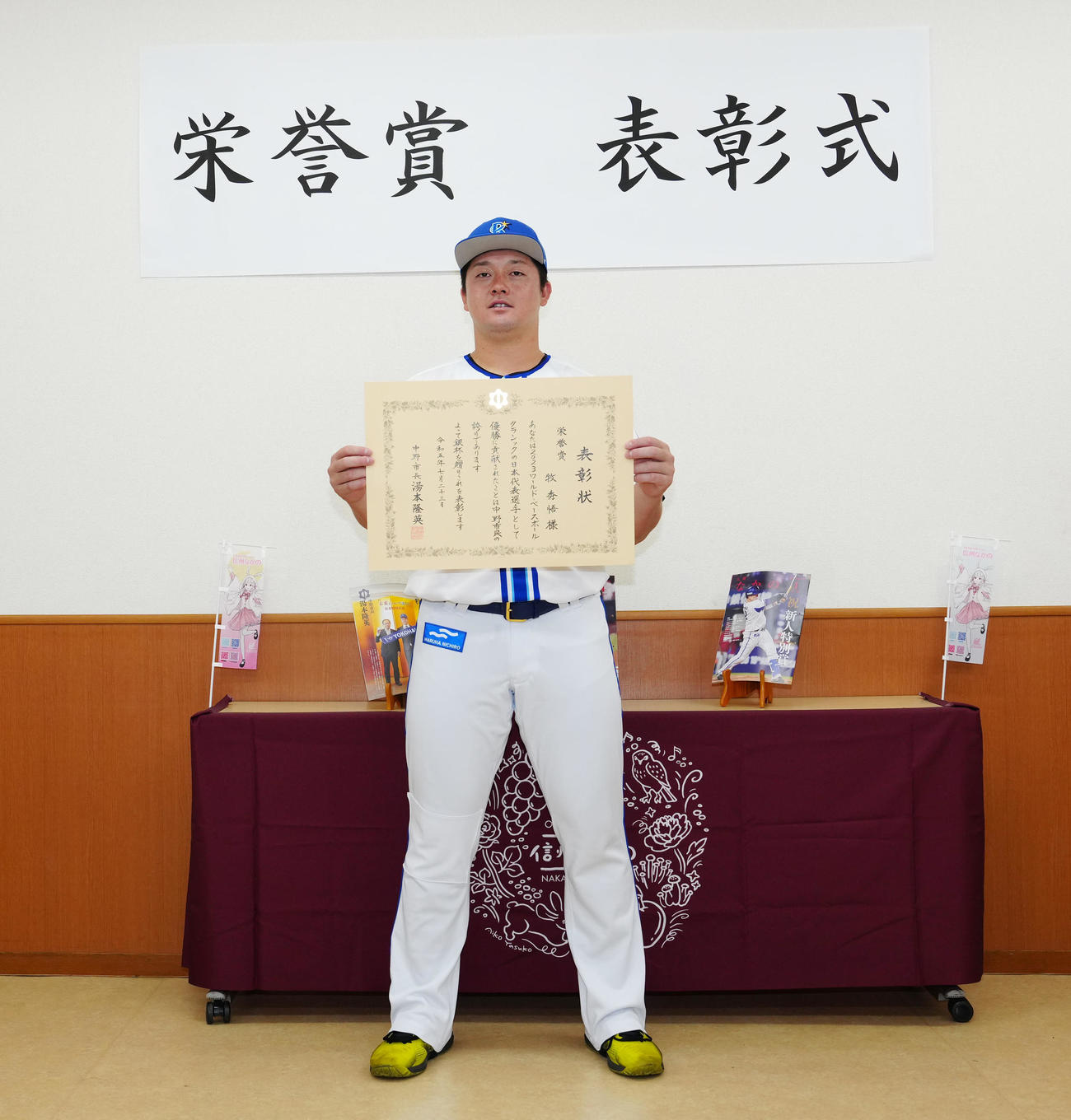 長野・中野市の市民栄誉賞を受賞したDeNA牧（撮影・江口和貴）