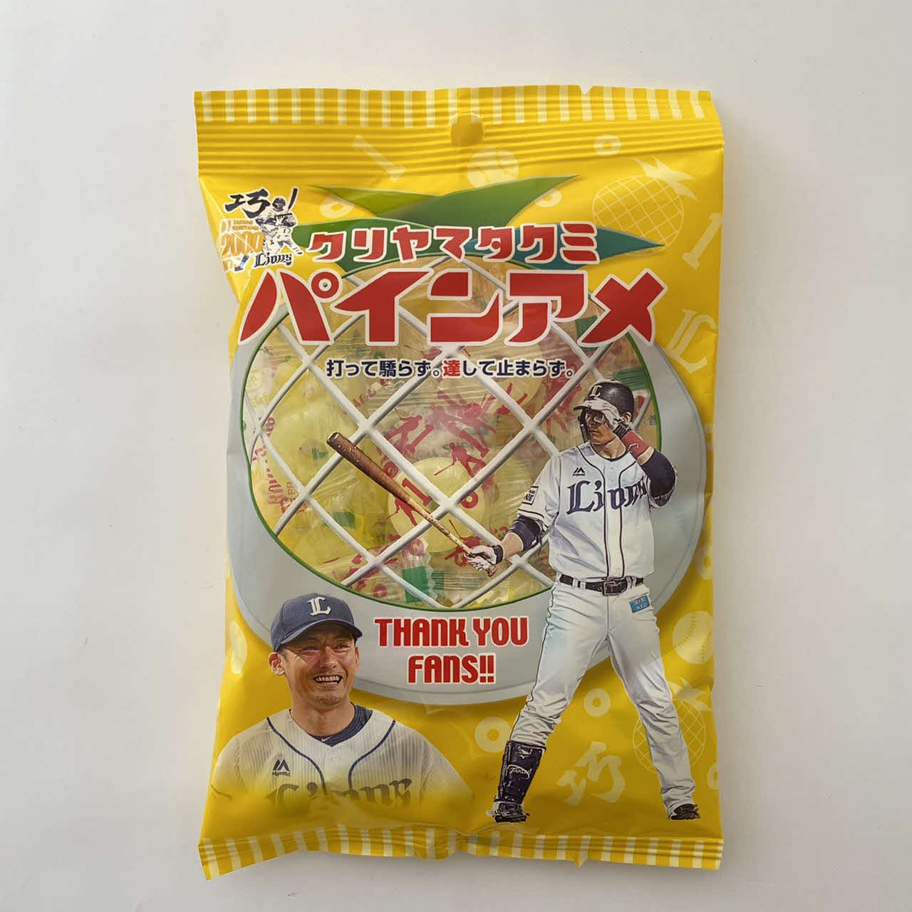 西武栗山が2000安打を決めた際のパインアメコラボパッケージ画像（パイン株式会社提供）