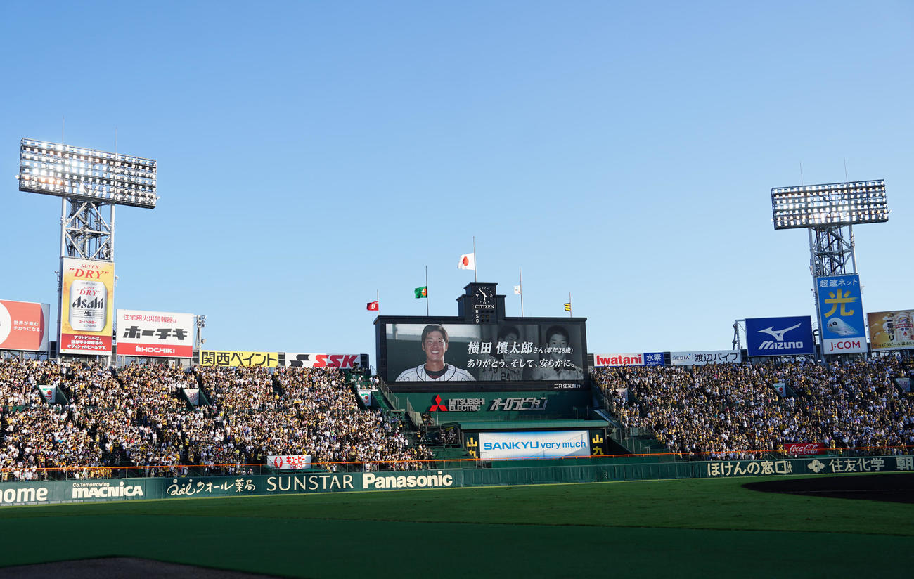 阪神対巨人　試合前、故横田慎太郎さんの追悼セレモニーが行われる（撮影・江口和貴）