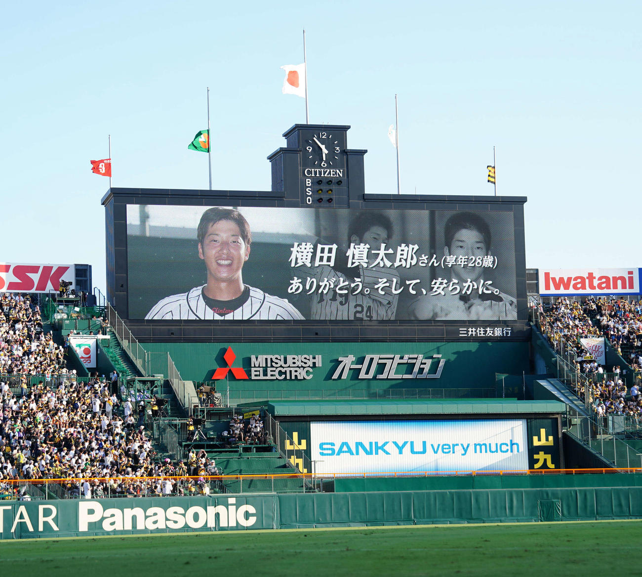 阪神対巨人　亡くなった横田慎太郎さんに向けて流された追悼メッセージ（撮影・江口和貴）