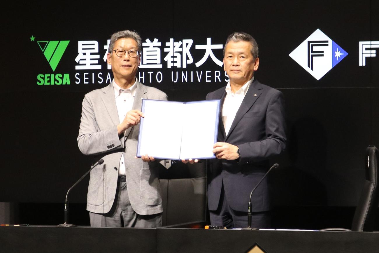 包括連携協定を締結した日本ハムの小村社長と星槎道都大の飯浜学長（左）（撮影・石井翔太）