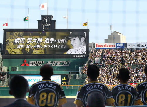 【スライドショー】阪神、横田慎太郎さん追悼試合 全員でつかんだ勝利を天国へ届けました - プロ野球 : 日刊スポーツ