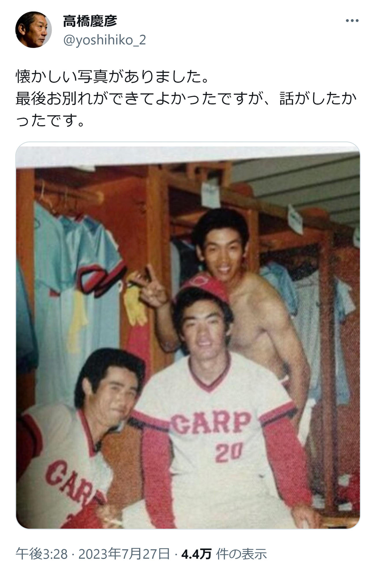 高橋慶彦氏のツイッターから