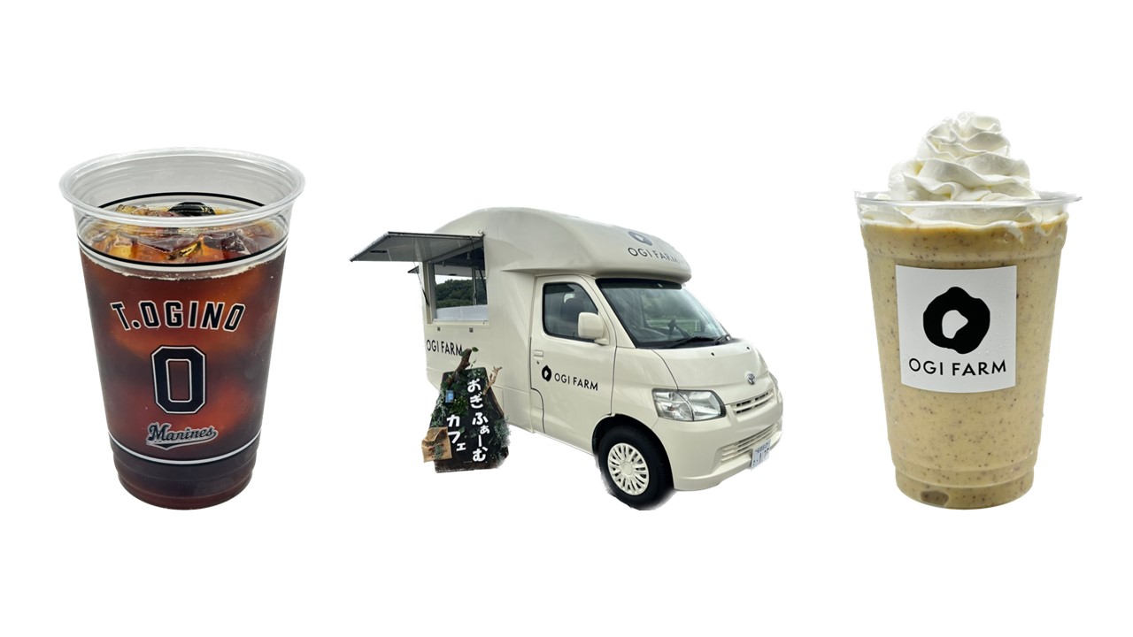 ロッテ荻野がアンバサダーを務める農園「OGI FARM」が出店するキッチンカーと商品（球団提供）