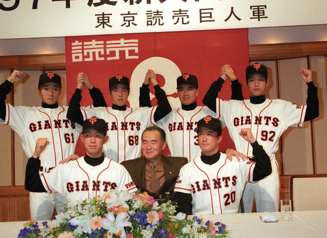 96年12月、巨人入団会見。前列左から小野、長嶋監督、入来、後列左から堀田、鈴木、三沢、宇野