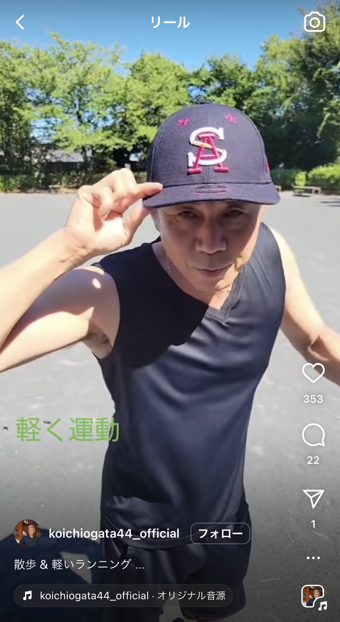 緒方耕一氏のインスタグラムから