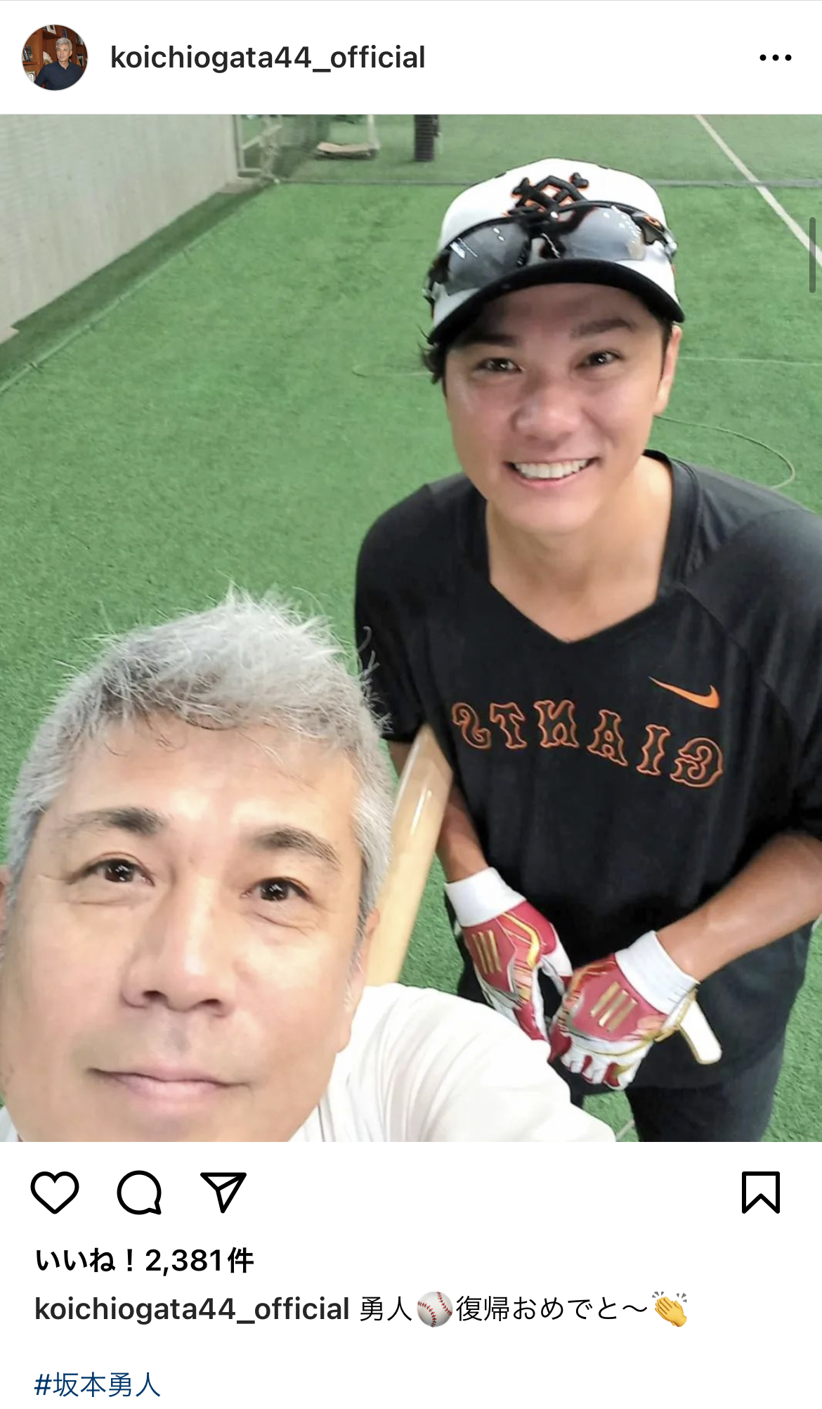 緒方耕一氏のインスタグラムから